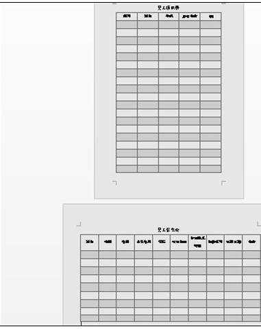 怎样在同一文档绘制不同方向的两个表格