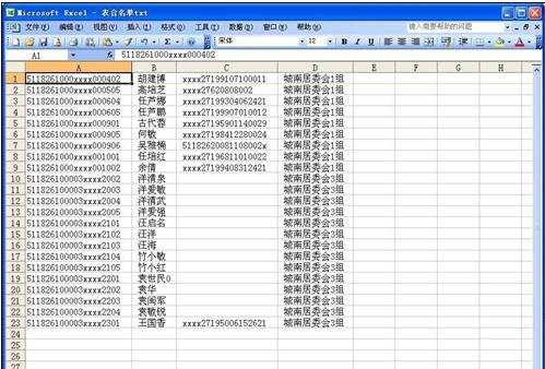 将word表格转换成Excel表格的方法