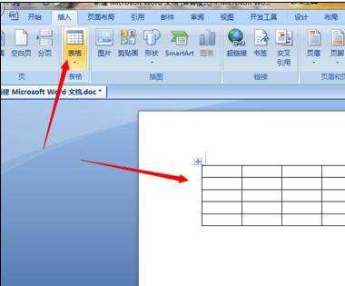 在word中插入表格的两种方法