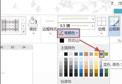 设置word表格边框的三种方法