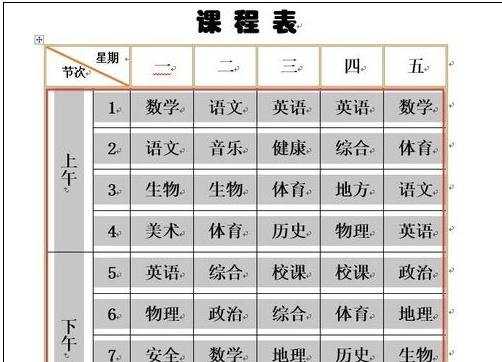 设置word表格边框的三种方法