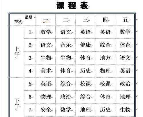 设置word表格边框的三种方法