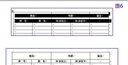 word2013跨页表格自动设置标题的方法