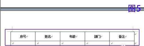 word2013跨页表格自动设置标题的方法