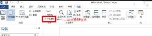 word2013如何打开word左侧目录