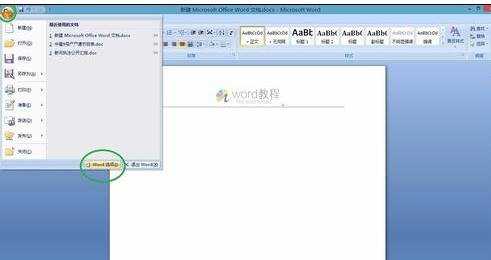 word2007添加复选框的两种方法