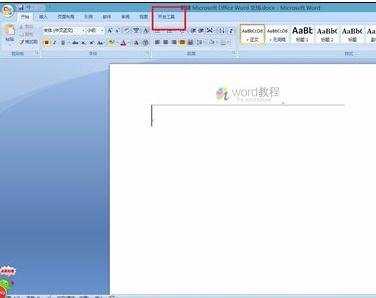 word2007添加复选框的两种方法