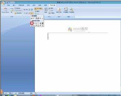 word2007添加复选框的两种方法