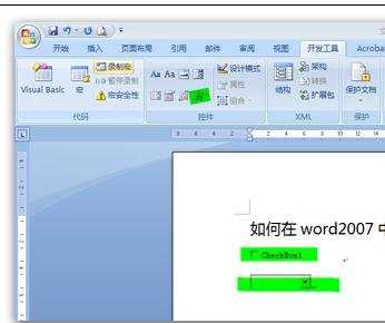 word2007添加复选框的两种方法