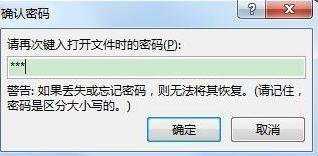 word2013加密的两种方法