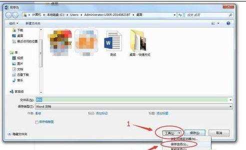 word2013加密的两种方法