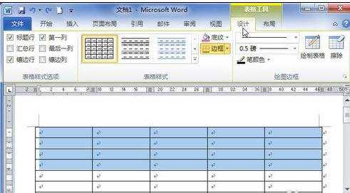 word2010怎样设置底纹背景