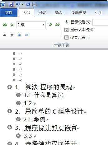 word 2010自动插入目录的两种方法