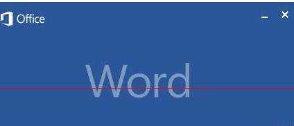 解决word字体放大后显示不完整的两种方法