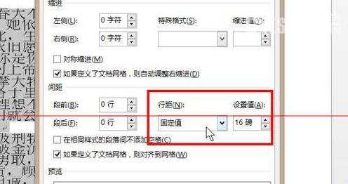 解决word字体放大后显示不完整的两种方法