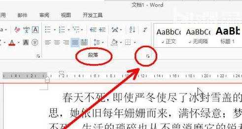 解决word字体放大后显示不完整的两种方法