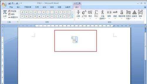 word2007怎样插入公式