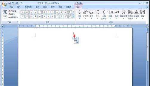 word2007怎样插入公式