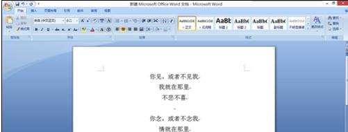 在word2007中如何设置背景图片