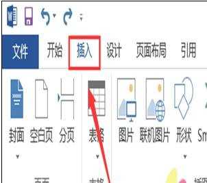 Word2013插入艺术字效果的两种方法