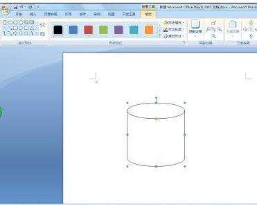 word2007怎样绘制圆柱形
