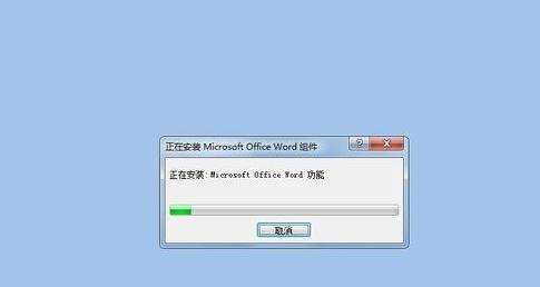 解决word2010总是提示无法打开文件的方法