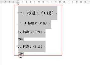 word如何使用自动图文集功能