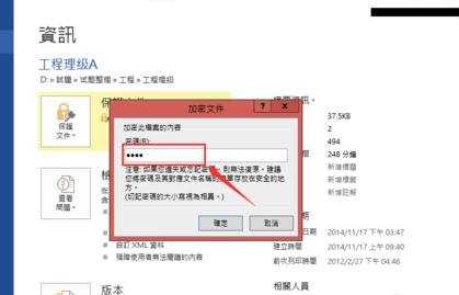 word2013和2007取消密码保护的技巧