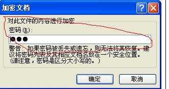 word2013和2007取消密码保护的技巧