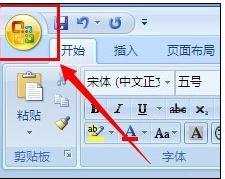 word文档2007如何设置密码