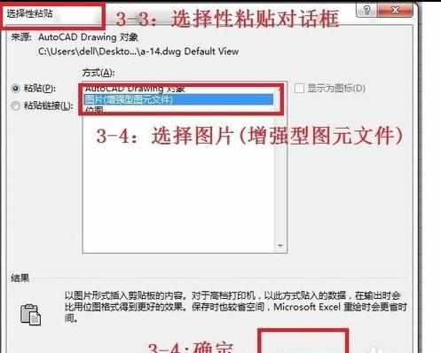 cad2010图形怎么导入word