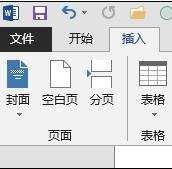 word如何实现不显示“域底纹”