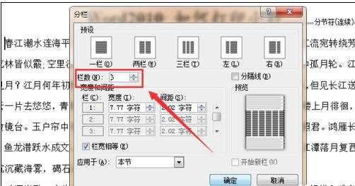 在word2010中如何打印小抄