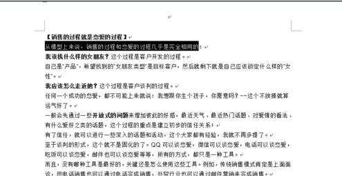 word2003如何使用格式刷