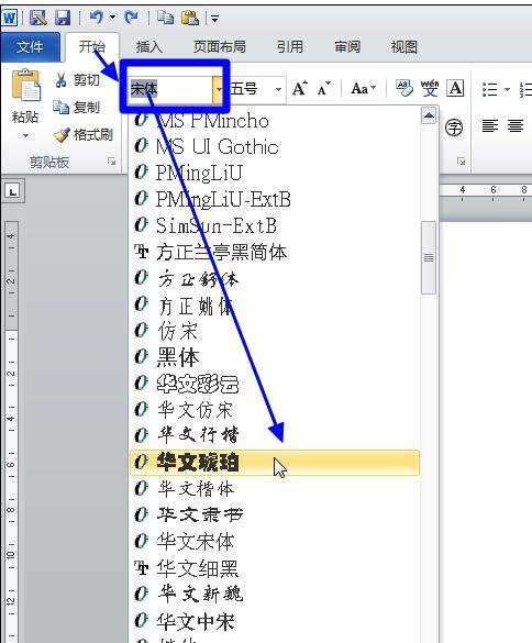 Word2010如何快速打出大字体