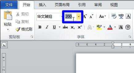 Word2010如何快速打出大字体