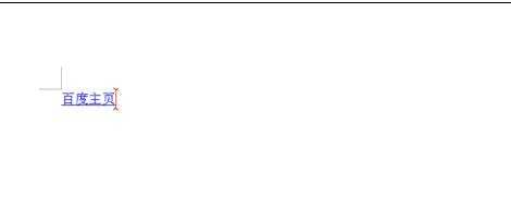 word设置超链接不顶用怎么设置