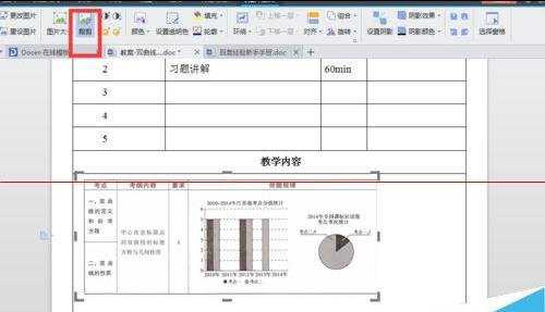 如何加深Word中图片形式的文字颜色