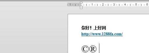 word2013中插入特殊符号的两种技巧