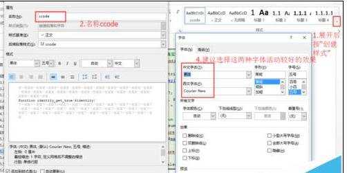 word2013中怎样设置代码高亮