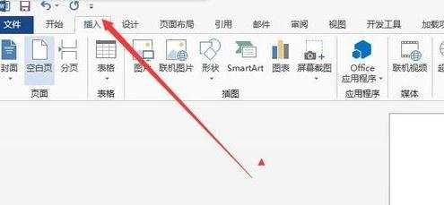 怎样在word2013中设置首字下沉