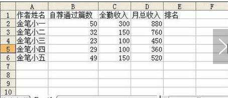 在word中如何插入excel并进行编辑