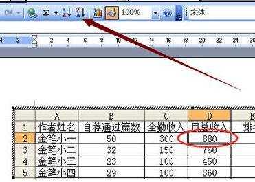 在word中如何插入excel并进行编辑