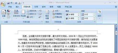 在word2007中添加边框的两种技巧