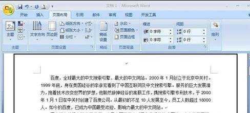 在word2007中添加边框的两种技巧