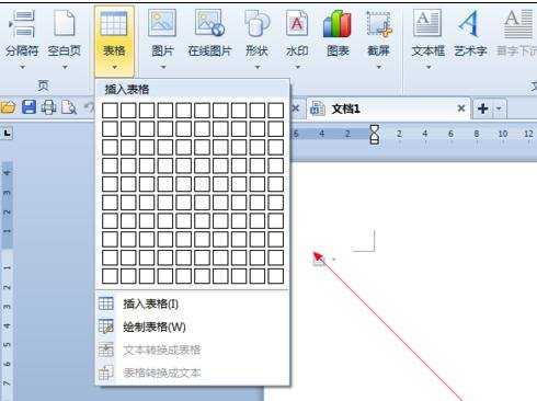 如何在word2013中插入表格