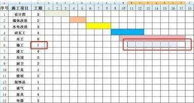 excel表格内怎样做进度条