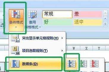 excel表格内怎样做进度条