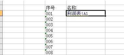 Excel表格怎么制作目录