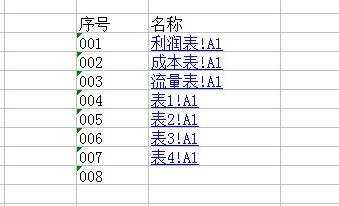 如何用excel做目录的教程